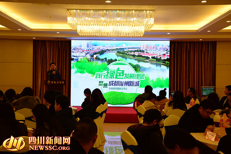 “踐行綠色發展理念 聚焦成都淮州新城”活動今日啟動 全國40余家網媒走進金堂 “踐行綠色發展理念 聚焦成都淮州新城”活動今日啟動 全國40余家網媒走進金堂