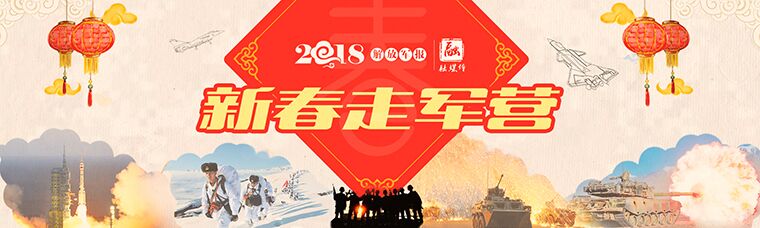 新春走軍營(yíng)丨寒夜?jié)撌匚鞑責(zé)o名湖哨所 新春走軍營(yíng)丨寒夜?jié)撌匚鞑責(zé)o名湖哨所