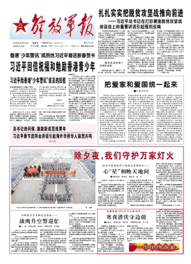 新春走軍營(yíng)丨寒夜?jié)撌匚鞑責(zé)o名湖哨所 新春走軍營(yíng)丨寒夜?jié)撌匚鞑責(zé)o名湖哨所