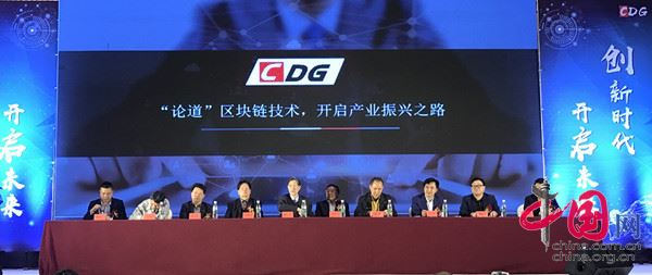 創(chuàng)業(yè)型中小企業(yè)區(qū)塊鏈應用高峰論壇 創(chuàng)業(yè)型中小企業(yè)區(qū)塊鏈應用高峰論壇