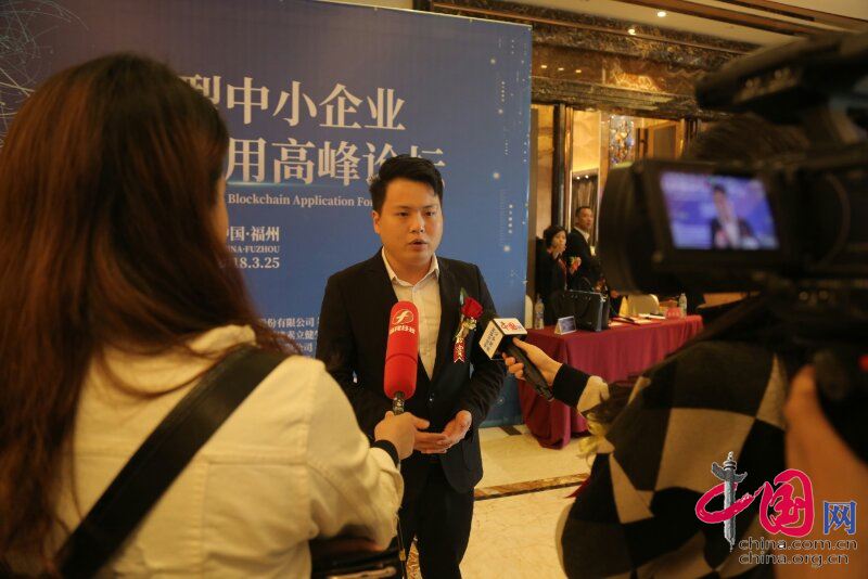 創(chuàng)業(yè)型中小企業(yè)區(qū)塊鏈應用高峰論壇 創(chuàng)業(yè)型中小企業(yè)區(qū)塊鏈應用高峰論壇