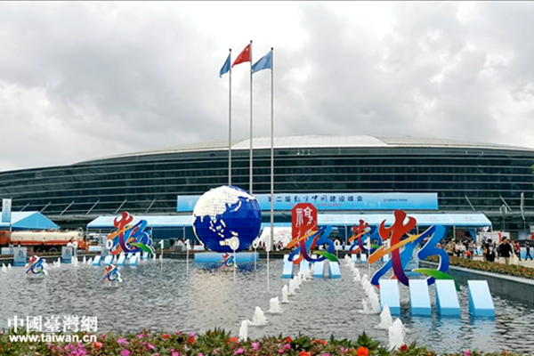 第二屆數字中國建設峰會成果展覽會在榕開幕 第二屆數字中國建設峰會成果展覽會在榕開幕