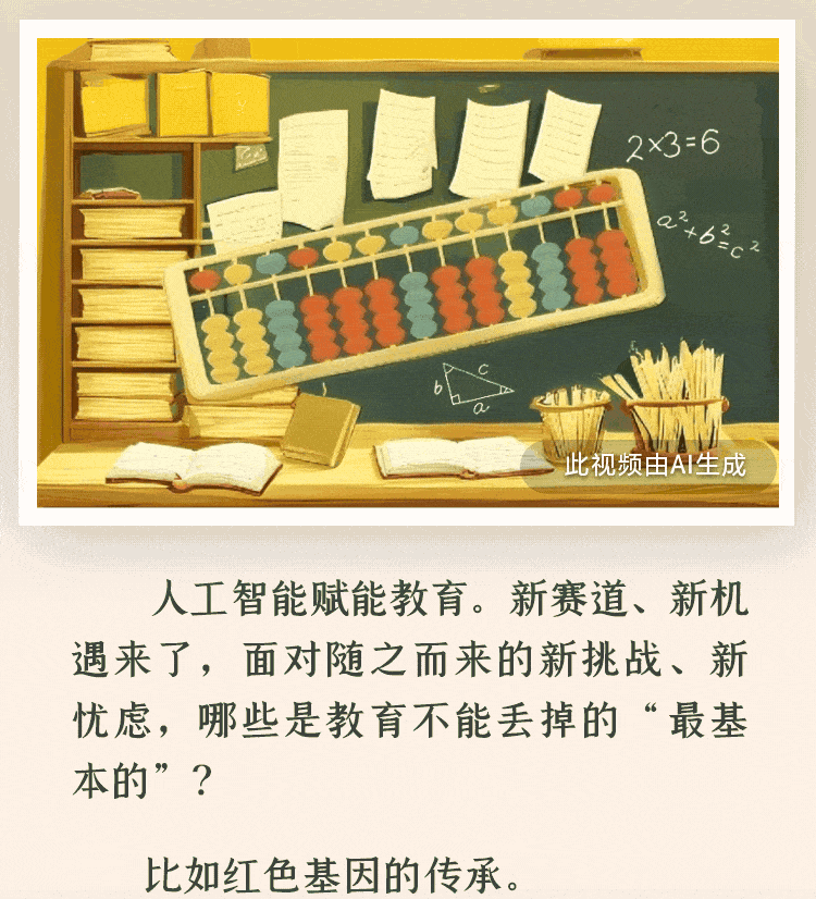 總書記眼中的教育數字化:“基本功還得有”