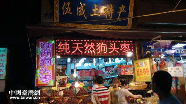 西安回民街夜市 西安回民街夜市