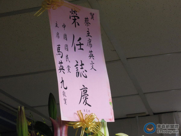 馬英九送給蔡英文當選民進黨主席的花籃,高達180公分,簡直戳破民進黨中央黨部辦公室天花板 馬英九送給蔡英文當選民進黨主席的花籃,高達180公分,簡直戳破民進黨中央黨部辦公室天花板