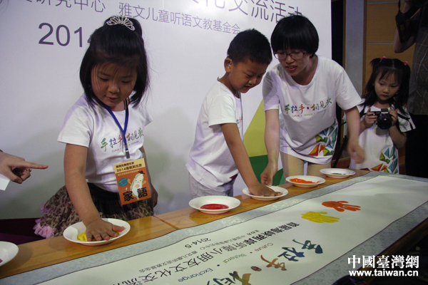 大陸聽障小朋友和臺灣聽障小朋友結(jié)對子,共同按下象征友誼的小手印 大陸聽障小朋友和臺灣聽障小朋友結(jié)對子,共同按下象征友誼的小手印