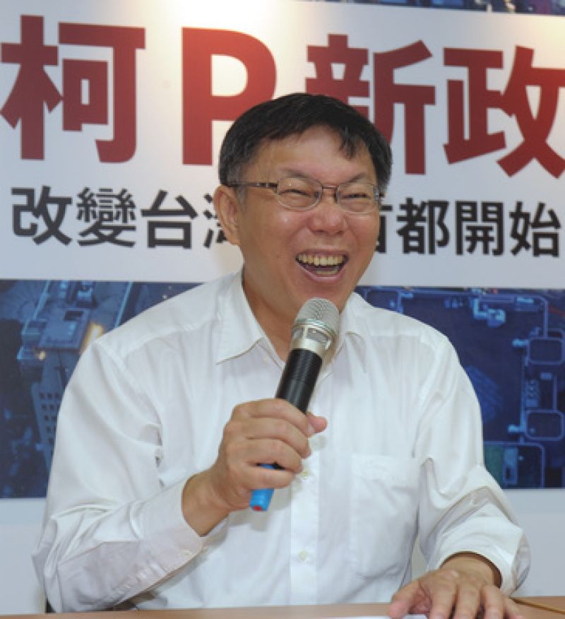 表態(tài)參選臺(tái)北市長(zhǎng)的臺(tái)大醫(yī)師柯文哲 表態(tài)參選臺(tái)北市長(zhǎng)的臺(tái)大醫(yī)師柯文哲