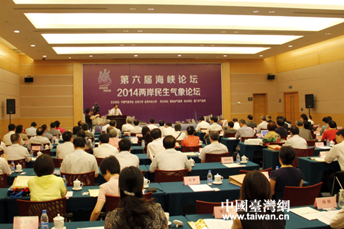 兩岸氣象專家對對碰,為海峽民生氣象論壇 兩岸氣象專家對對碰,為海峽民生氣象論壇