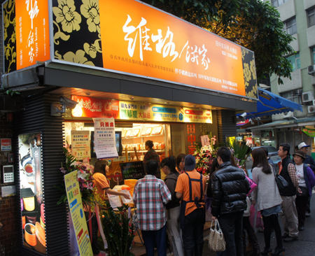 資料圖片,維格餅家門前常常門庭若市 資料圖片,維格餅家門前常常門庭若市