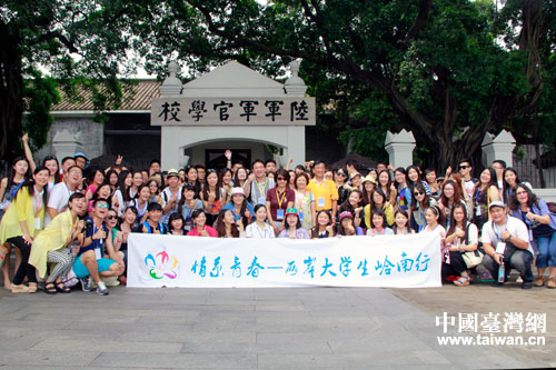 兩岸青年學生在粵參訪革命故址 兩岸青年學生在粵參訪革命故址