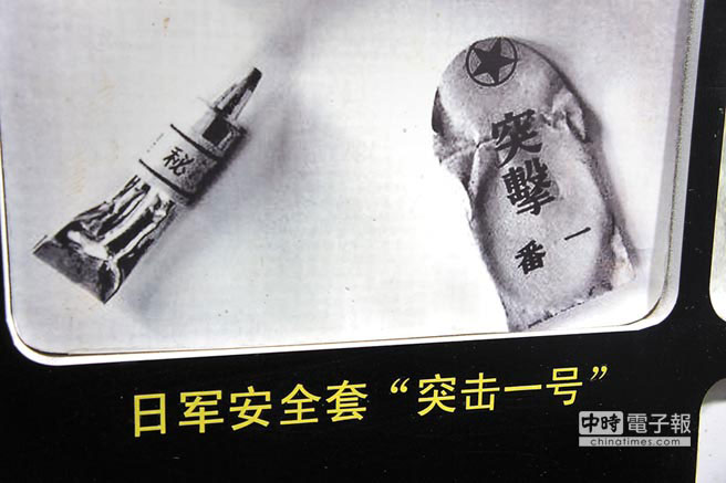 變態(tài)日軍竟然在保險(xiǎn)套印上“突擊一號(hào)”等惡心文字 變態(tài)日軍竟然在保險(xiǎn)套印上“突擊一號(hào)”等惡心文字
