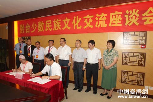 臺(tái)灣原住民協(xié)會(huì)與黔臺(tái)交流中心簽署交流合作備忘錄 臺(tái)灣原住民協(xié)會(huì)與黔臺(tái)交流中心簽署交流合作備忘錄