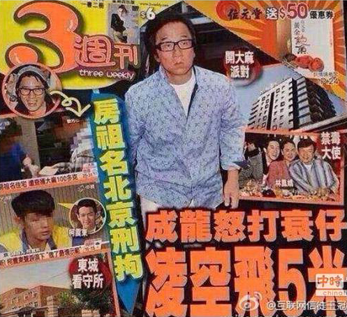 港媒爆出成龍在見到房祖名后,生氣怒打兒子,導致房祖名被打飛5米 港媒爆出成龍在見到房祖名后,生氣怒打兒子,導致房祖名被打飛5米