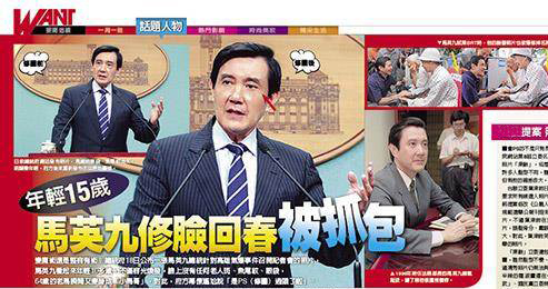 臺媒報道截圖 臺媒報道截圖