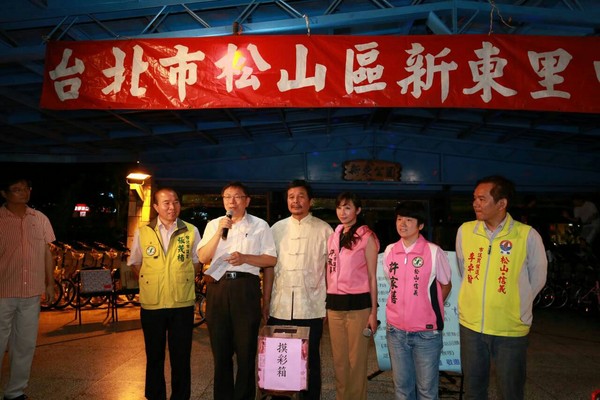 柯文哲5日晚間至松山區新東里參加中秋晚會 柯文哲5日晚間至松山區新東里參加中秋晚會