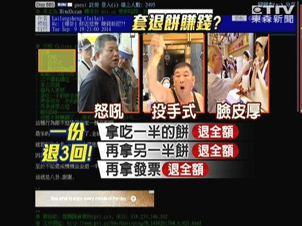 退貨不忘趁火打劫 臺灣現“1餅3退”秘籍 退貨不忘趁火打劫 臺灣現“1餅3退”秘籍