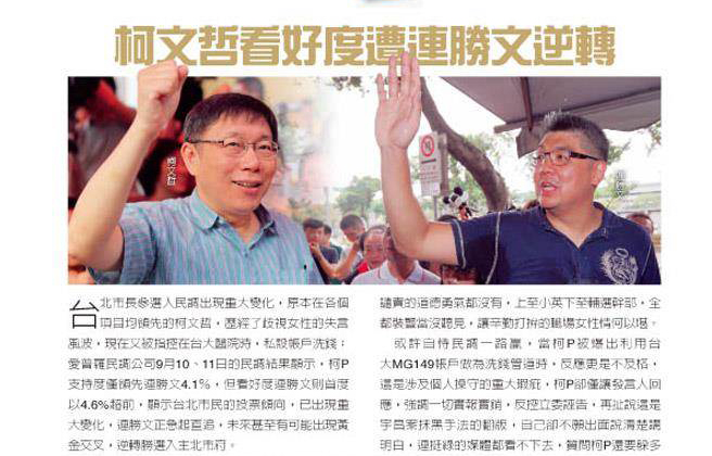 臺灣媒體就此進(jìn)行分析報(bào)道 臺灣媒體就此進(jìn)行分析報(bào)道