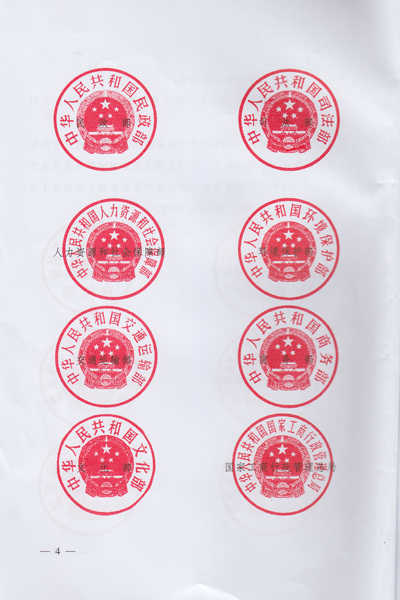 關于擴大開放臺灣居民在大陸申請設立個體工商戶的通知 關于擴大開放臺灣居民在大陸申請設立個體工商戶的通知