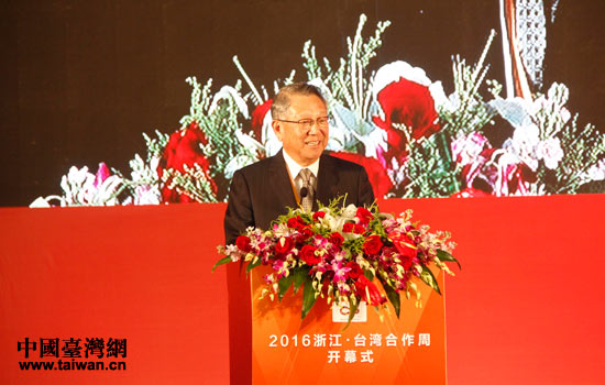 2016浙江·臺灣合作周在杭州開幕 2016浙江·臺灣合作周在杭州開幕