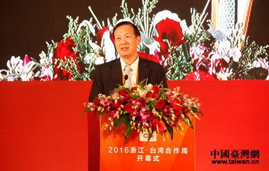 2016浙江·臺灣合作周在杭州開幕 2016浙江·臺灣合作周在杭州開幕