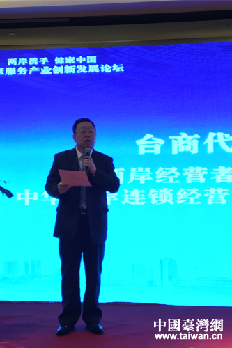 臺灣兩岸經營者俱樂部主席王國安致辭(中國臺灣網 袁楚 攝) 臺灣兩岸經營者俱樂部主席王國安致辭(中國臺灣網 袁楚 攝)