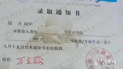 山東14歲少年體驗高考一不小心考699分 考進中科大 山東14歲少年體驗高考一不小心考699分 考進中科大