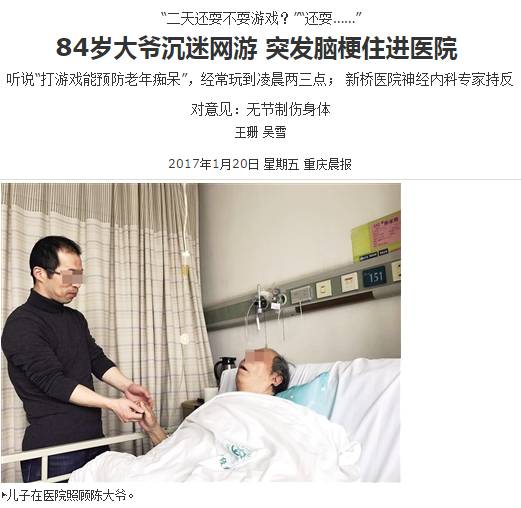 爸媽沉迷網絡后變成什么樣?有人凌晨兩三點才睡