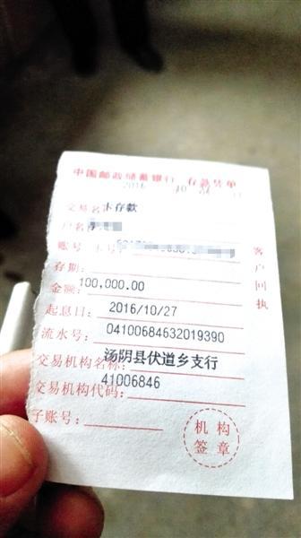 陳冰濤(化名)給女方支付的10萬元彩禮記錄