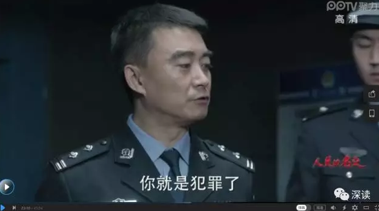 事后,公安局長程度因此被市委書記李達康勒令清除出警隊,后通過對公安廳長祁同偉行賄,升至省公安廳辦公室副主任。