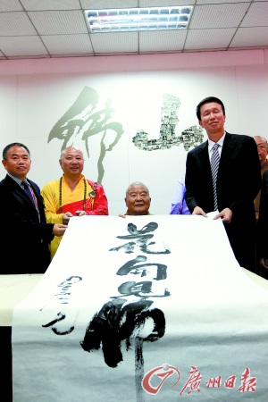 星云大師:我的心在佛山開放了