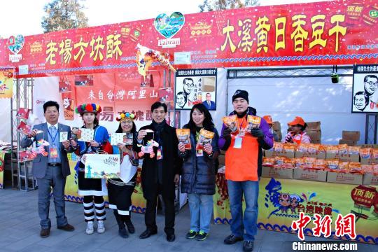 臺旅會參加北京地壇廟會行銷赴臺個人游