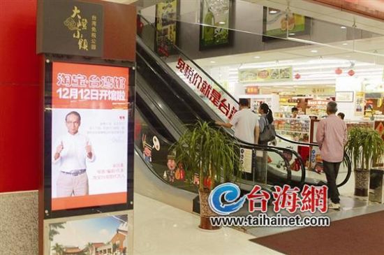 兩岸商家搶雙十一商機(jī) 兩岸商家搶雙十一商機(jī)