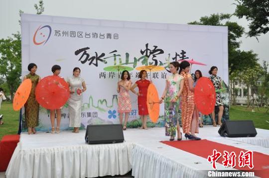 萬水千山“粽”是情 臺商已習慣在蘇州過端午 萬水千山“粽”是情 臺商已習慣在蘇州過端午