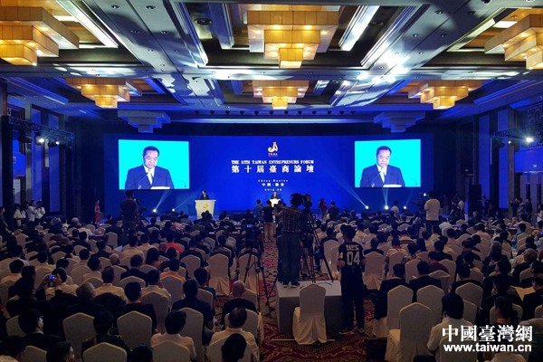 第十屆臺商論壇在江蘇淮安開幕 第十屆臺商論壇在江蘇淮安開幕