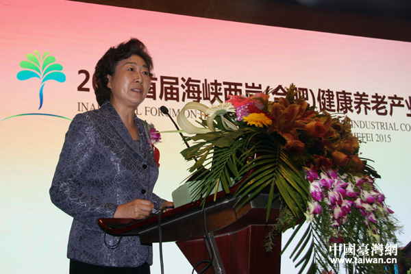 首屆海峽兩岸健康養老產業合作論壇今日在合肥開幕 首屆海峽兩岸健康養老產業合作論壇今日在合肥開幕