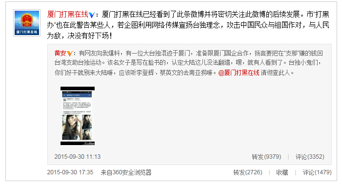 黃安實名舉報臺獨女子:我永遠都是中國人 黃安實名舉報臺獨女子:我永遠都是中國人