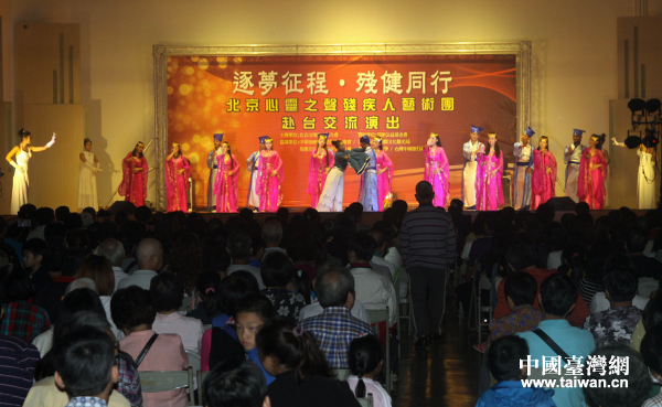 臺云林縣百姓:歡迎大陸殘疾人藝術團再來臺灣演出 臺云林縣百姓:歡迎大陸殘疾人藝術團再來臺灣演出