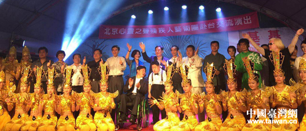 臺灣基隆社區居民贊大陸殘疾人藝術團演出 臺灣基隆社區居民贊大陸殘疾人藝術團演出