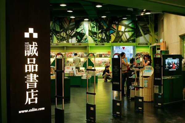 臺北誠品書店感受夜讀 店內(nèi)規(guī)定不許打瞌睡 臺北誠品書店感受夜讀 店內(nèi)規(guī)定不許打瞌睡