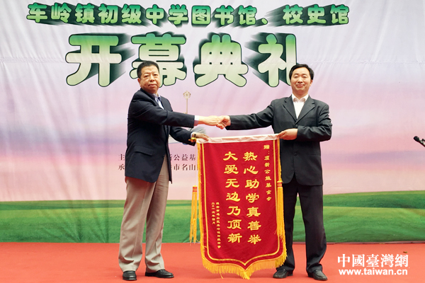 車嶺鎮(zhèn)初級中學(xué)校長張均向頂新公益基金會理事王興華授旗 車嶺鎮(zhèn)初級中學(xué)校長張均向頂新公益基金會理事王興華授旗