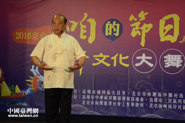 京臺(tái)社區(qū)大舞臺(tái)首次啟用“視頻連線” 拉近兩岸民眾距離 京臺(tái)社區(qū)大舞臺(tái)首次啟用“視頻連線” 拉近兩岸民眾距離