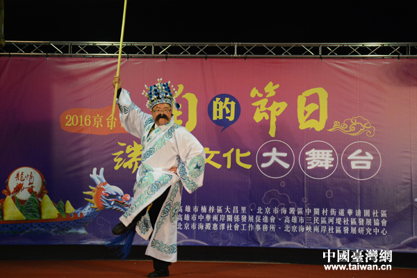 京臺(tái)社區(qū)大舞臺(tái)首次啟用“視頻連線” 拉近兩岸民眾距離 京臺(tái)社區(qū)大舞臺(tái)首次啟用“視頻連線” 拉近兩岸民眾距離