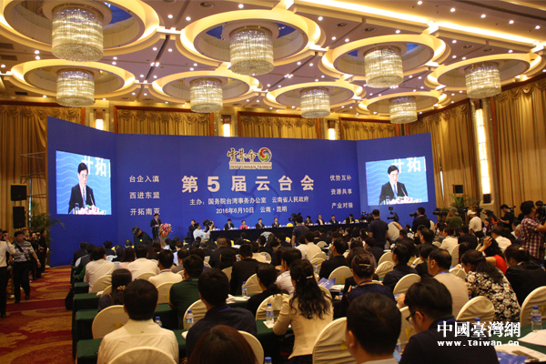 第5屆云臺會今日昆明開幕 簽約項目約141億 第5屆云臺會今日昆明開幕 簽約項目約141億