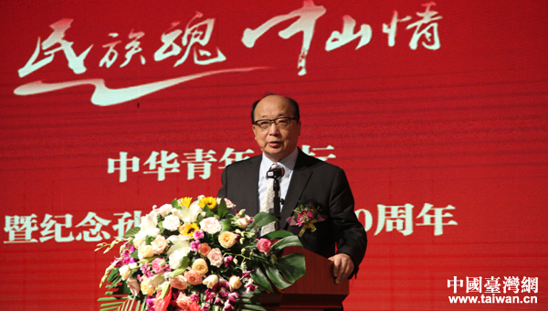 中華青年論壇暨紀(jì)念孫中山誕辰150周年活動(dòng)發(fā)布會(huì)舉行 中華青年論壇暨紀(jì)念孫中山誕辰150周年活動(dòng)發(fā)布會(huì)舉行