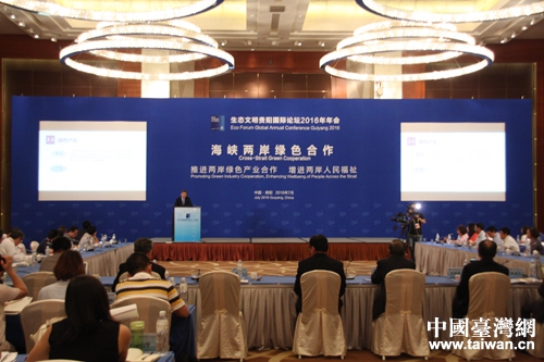 海峽兩岸綠色合作主題論壇現(xiàn)場 海峽兩岸綠色合作主題論壇現(xiàn)場