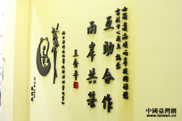 “互動合作 兩岸共榮” 龍臺科技產(chǎn)業(yè)合作穩(wěn)健發(fā)展 “互動合作 兩岸共榮” 龍臺科技產(chǎn)業(yè)合作穩(wěn)健發(fā)展