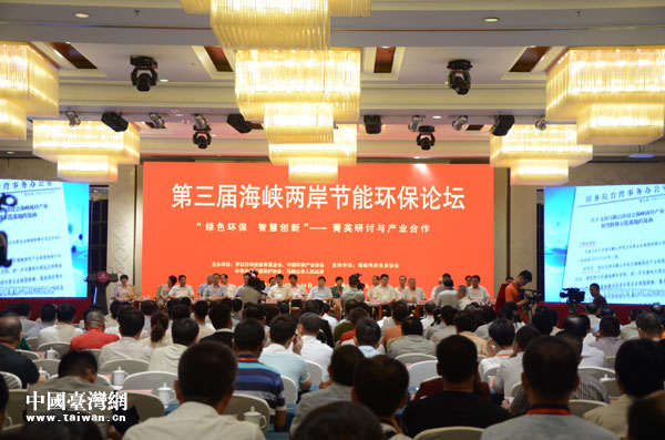 兩岸環保界學者齊聚馬鞍山 聚焦兩岸環保產業合作 兩岸環保界學者齊聚馬鞍山 聚焦兩岸環保產業合作