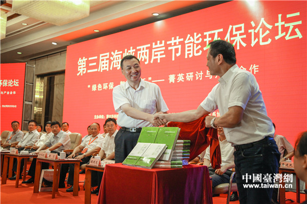 第三屆海峽兩岸(馬鞍山)節能環保論壇碩果滿枝 第三屆海峽兩岸(馬鞍山)節能環保論壇碩果滿枝