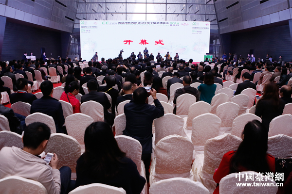 海峽兩岸(長(zhǎng)沙)電子博覽會(huì) 海峽兩岸(長(zhǎng)沙)電子博覽會(huì)