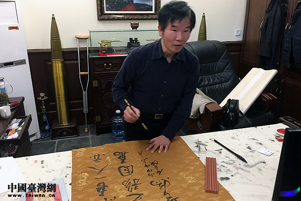 臺(tái)灣書(shū)法家觀看林正亨圖片展 忘情高歌滿江紅 臺(tái)灣書(shū)法家觀看林正亨圖片展 忘情高歌滿江紅